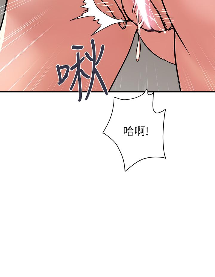 行走費洛蒙 第40話-高潮連連的夜晚 第32页
