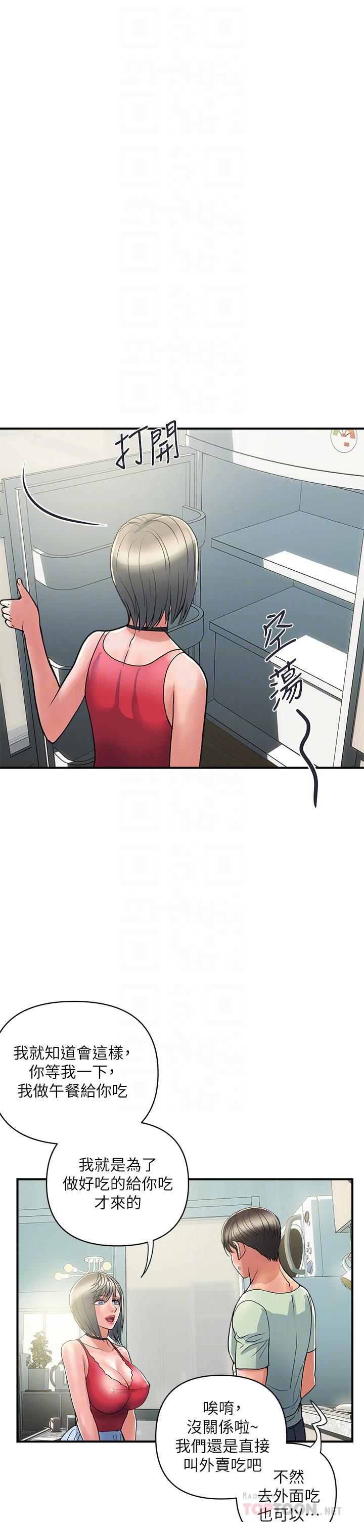 行走費洛蒙 第41話-態度180度大轉變的思琪 第6页