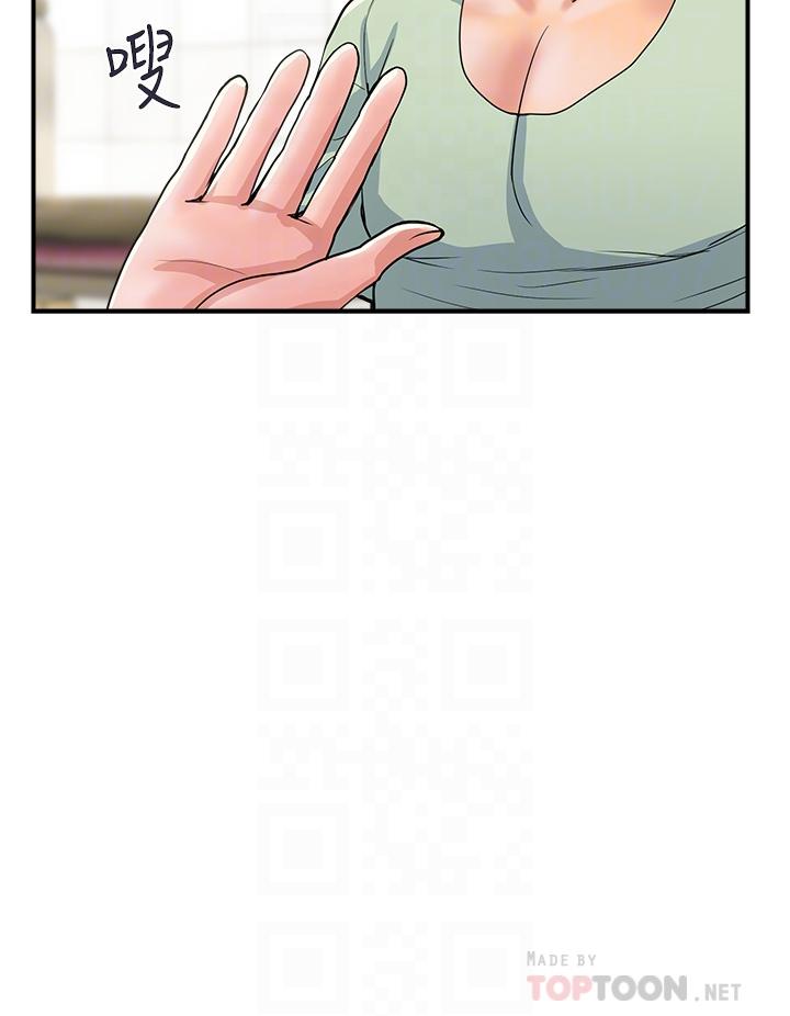 行走費洛蒙 第41話-態度180度大轉變的思琪 第8页