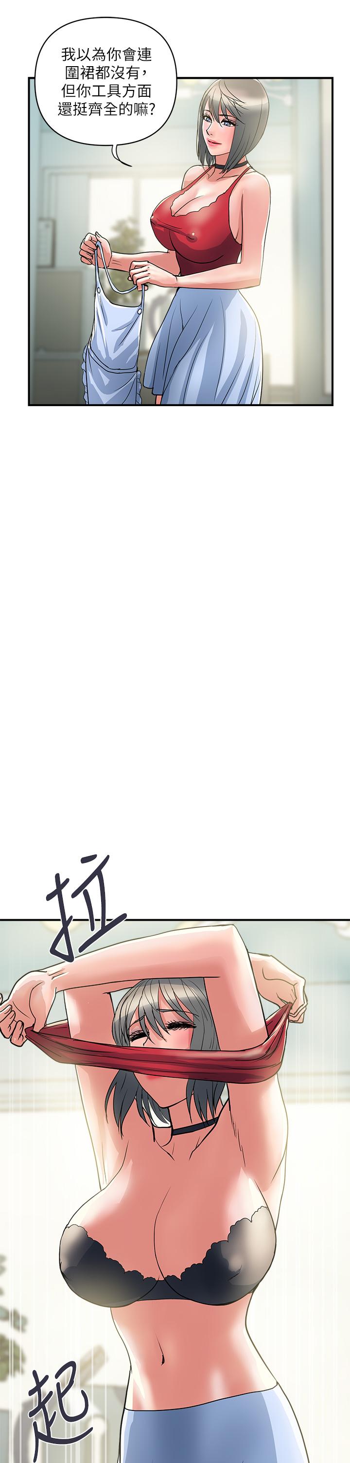 行走費洛蒙 第41話-態度180度大轉變的思琪 第9页