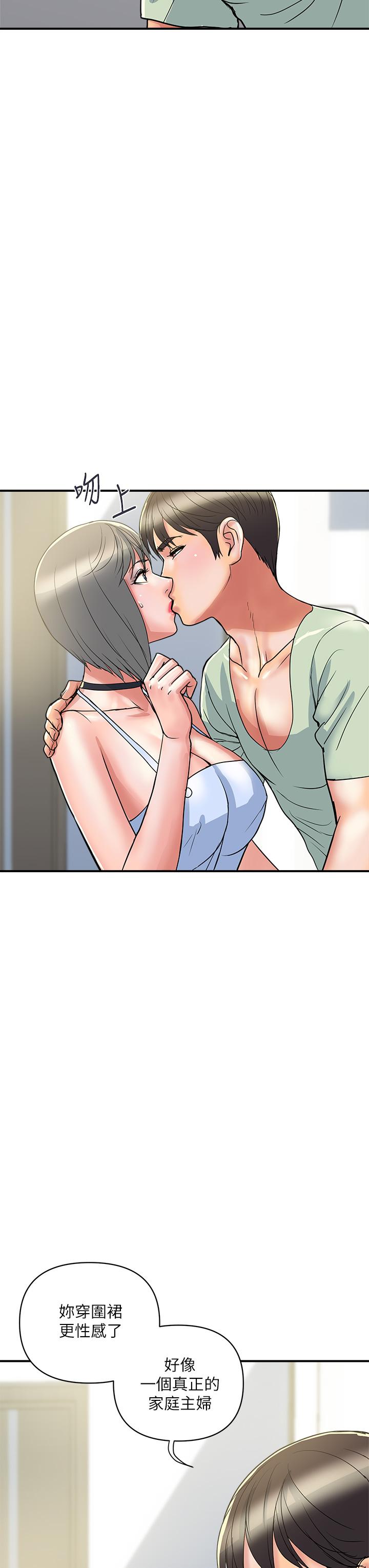 行走費洛蒙 第41話-態度180度大轉變的思琪 第17页