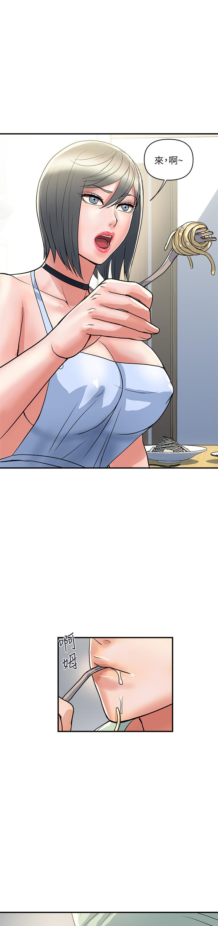 行走費洛蒙 第41話-態度180度大轉變的思琪 第23页