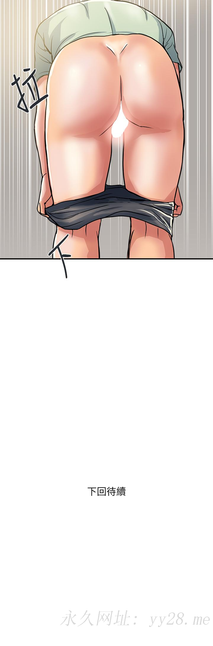 行走費洛蒙 第41話-態度180度大轉變的思琪 第38页