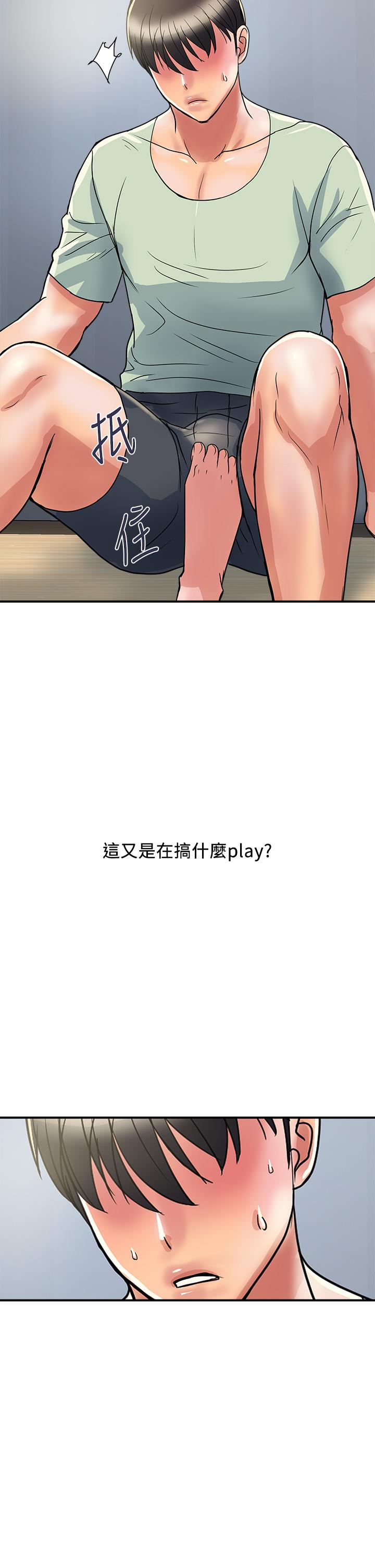 行走費洛蒙 第41話-態度180度大轉變的思琪 第26页