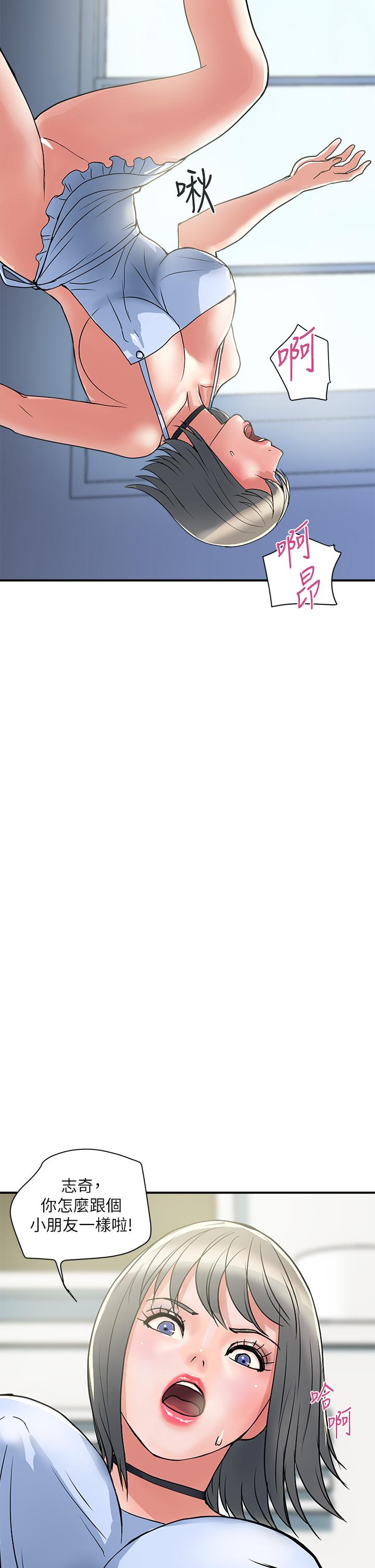 行走費洛蒙 第41話-態度180度大轉變的思琪 第30页