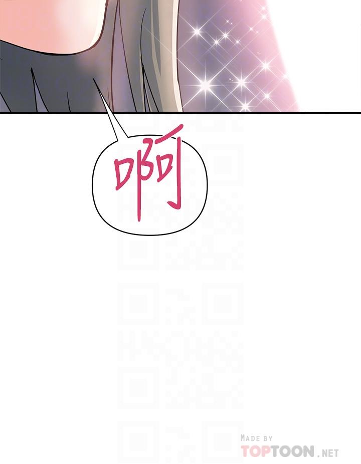 行走費洛蒙 第42話-狠狠的欺負我吧，志奇大人 第8页