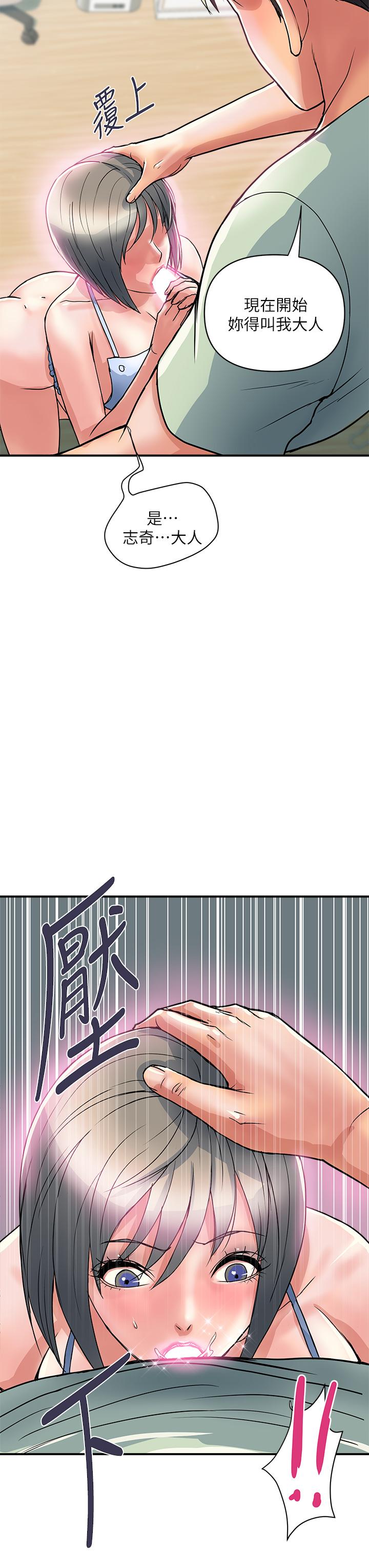 行走費洛蒙 第42話-狠狠的欺負我吧，志奇大人 第11页