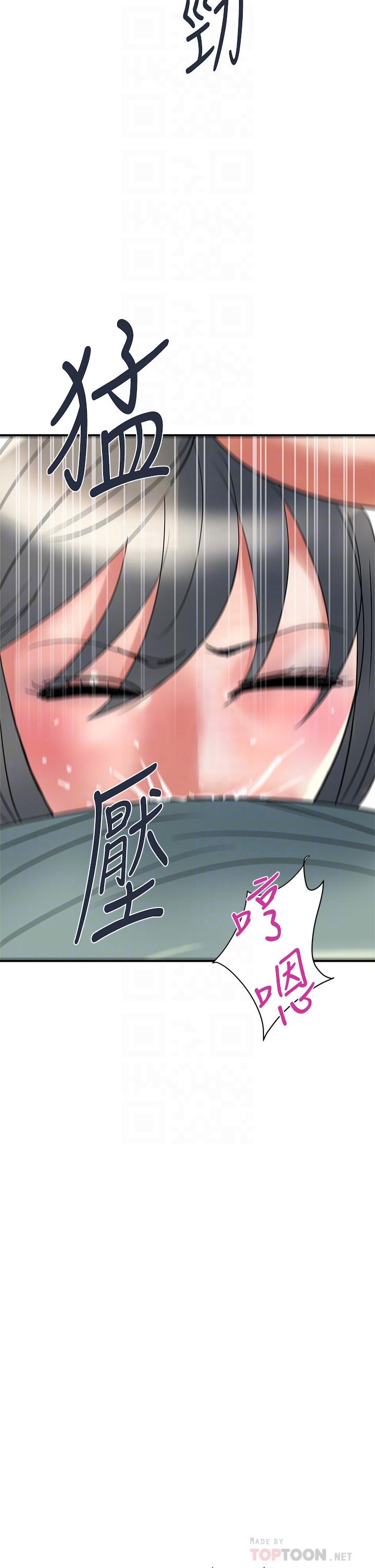行走費洛蒙 第42話-狠狠的欺負我吧，志奇大人 第14页