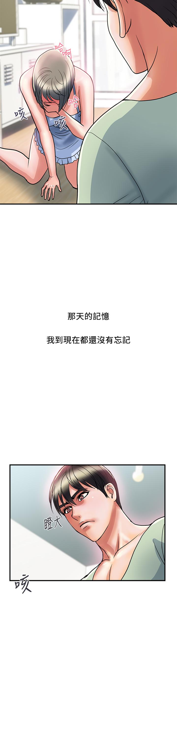 行走費洛蒙 第42話-狠狠的欺負我吧，志奇大人 第19页