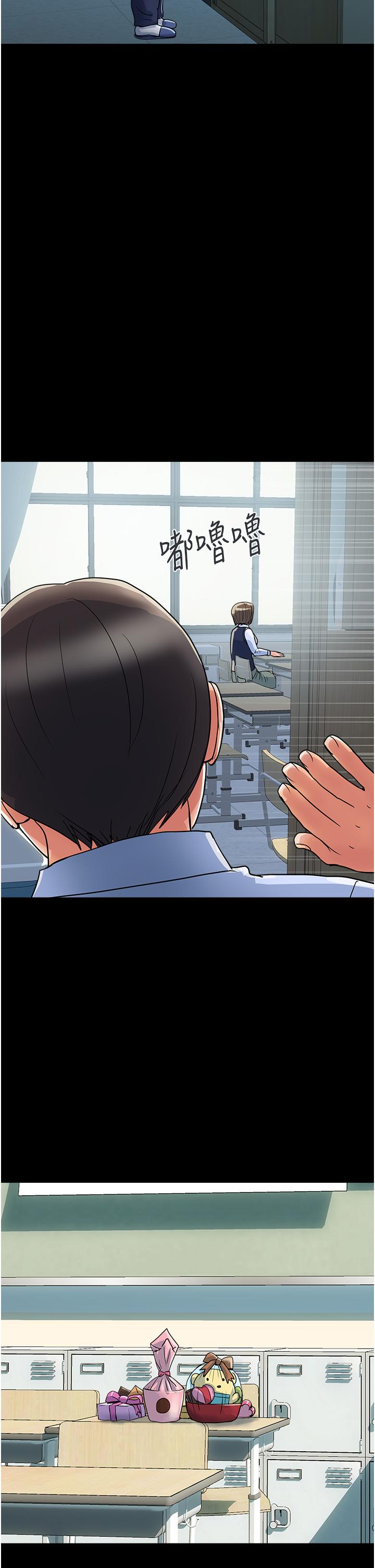 行走費洛蒙 第42話-狠狠的欺負我吧，志奇大人 第22页