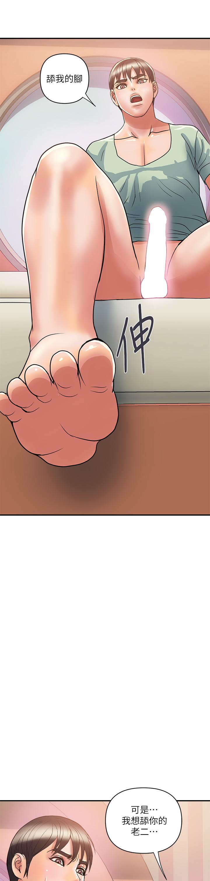 行走費洛蒙 第42話-狠狠的欺負我吧，志奇大人 第38页