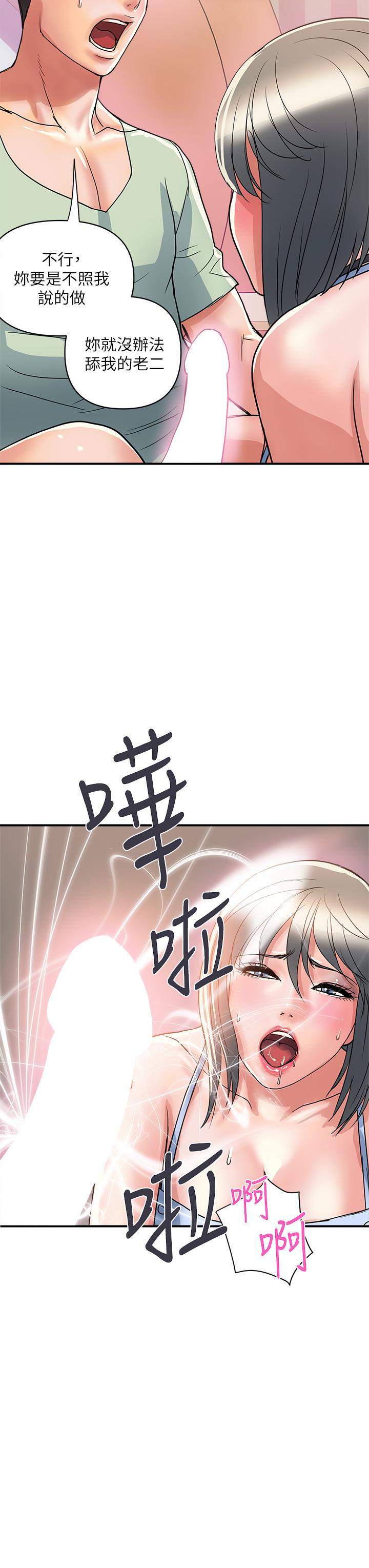 行走費洛蒙 第42話-狠狠的欺負我吧，志奇大人 第39页