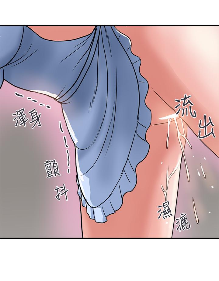 行走費洛蒙 第42話-狠狠的欺負我吧，志奇大人 第40页