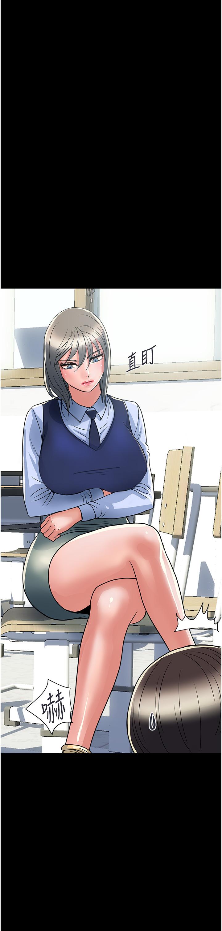 行走費洛蒙 第42話-狠狠的欺負我吧，志奇大人 第30页