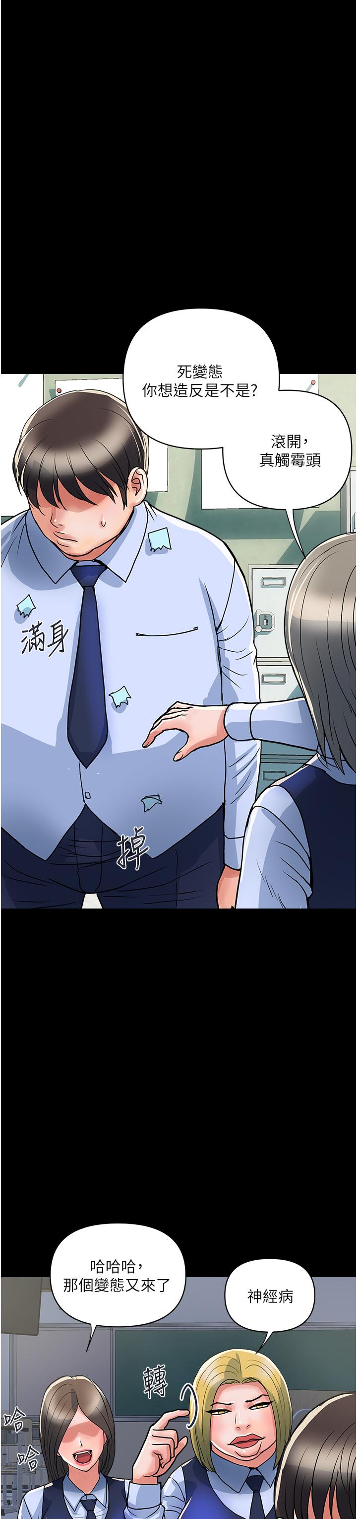 行走費洛蒙 第42話-狠狠的欺負我吧，志奇大人 第35页