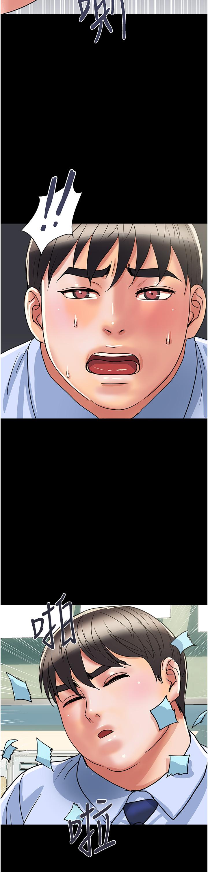 行走費洛蒙 第42話-狠狠的欺負我吧，志奇大人 第34页
