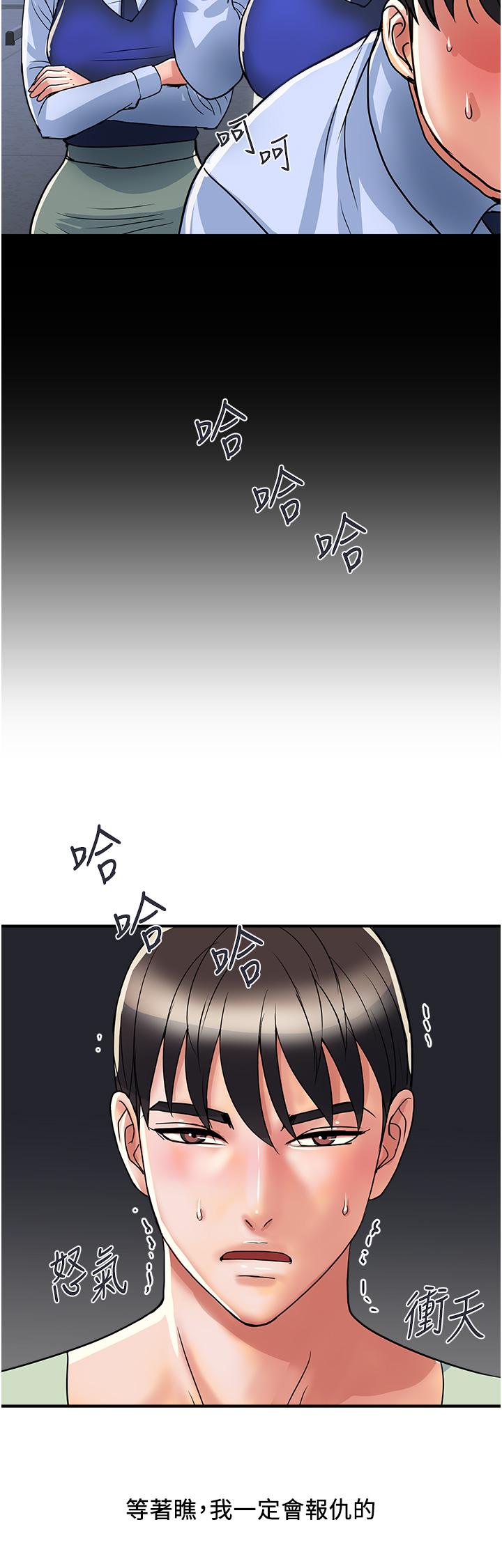 行走費洛蒙 第42話-狠狠的欺負我吧，志奇大人 第36页