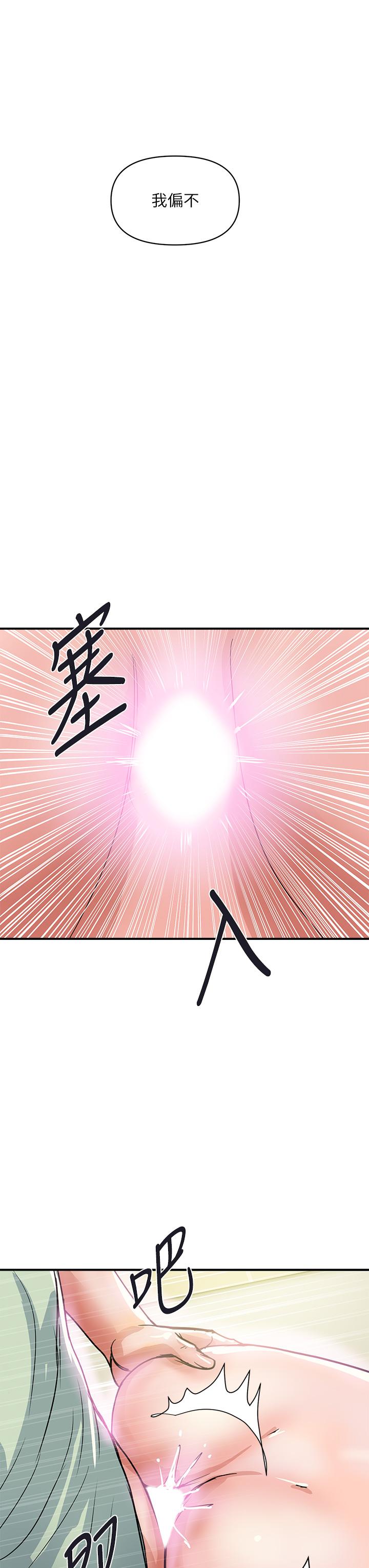 行走費洛蒙 第43話-志奇大人的性奴 第31页