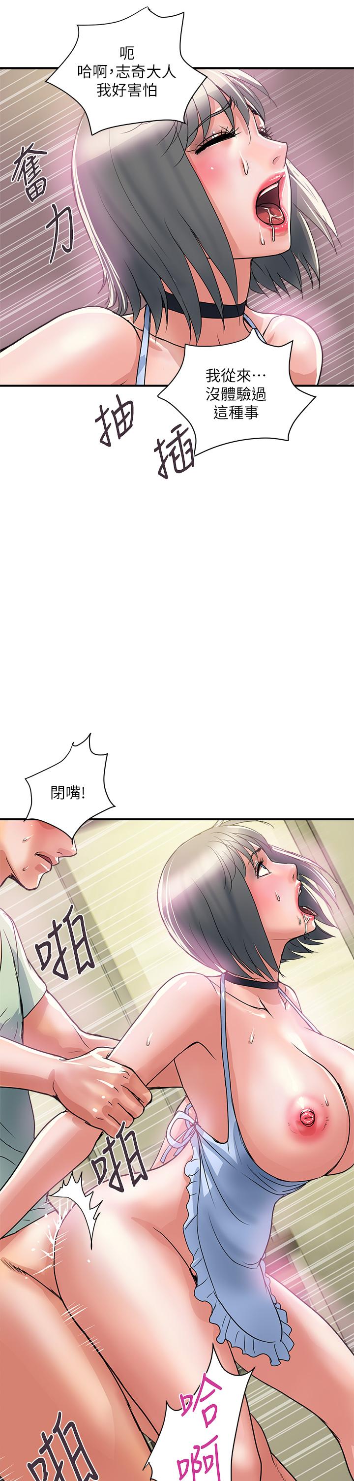 行走費洛蒙 第43話-志奇大人的性奴 第37页