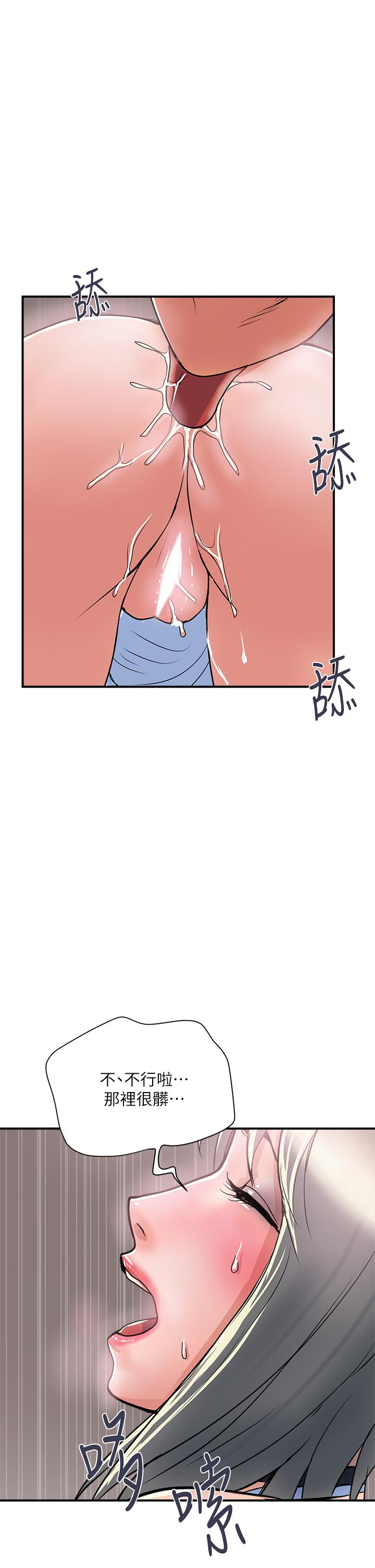 行走費洛蒙 第43話-志奇大人的性奴 第26页