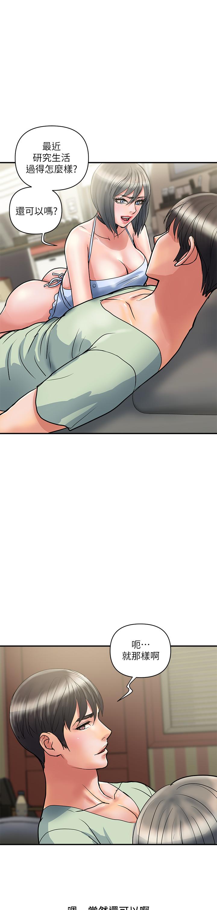 行走費洛蒙 第44話-視訊裡一覽無餘的小穴 第2页