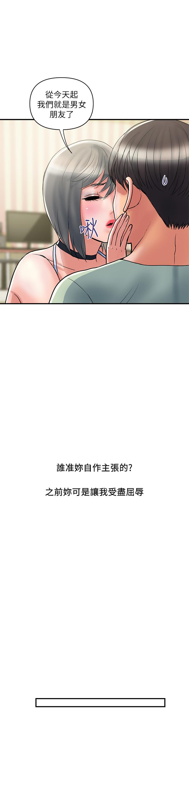 行走費洛蒙 第44話-視訊裡一覽無餘的小穴 第5页