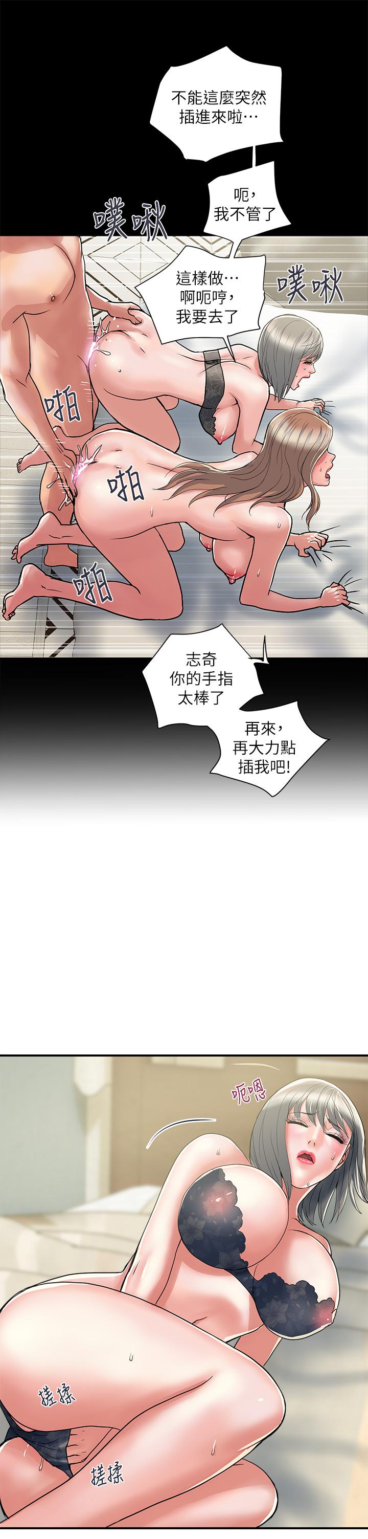 行走費洛蒙 第44話-視訊裡一覽無餘的小穴 第9页