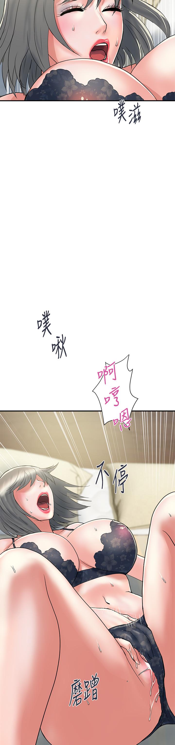 行走費洛蒙 第44話-視訊裡一覽無餘的小穴 第11页