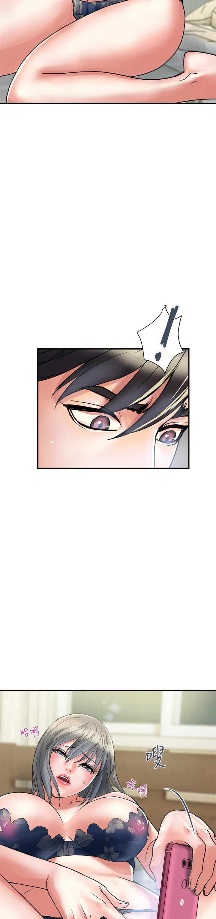 行走費洛蒙 第44話-視訊裡一覽無餘的小穴 第27页