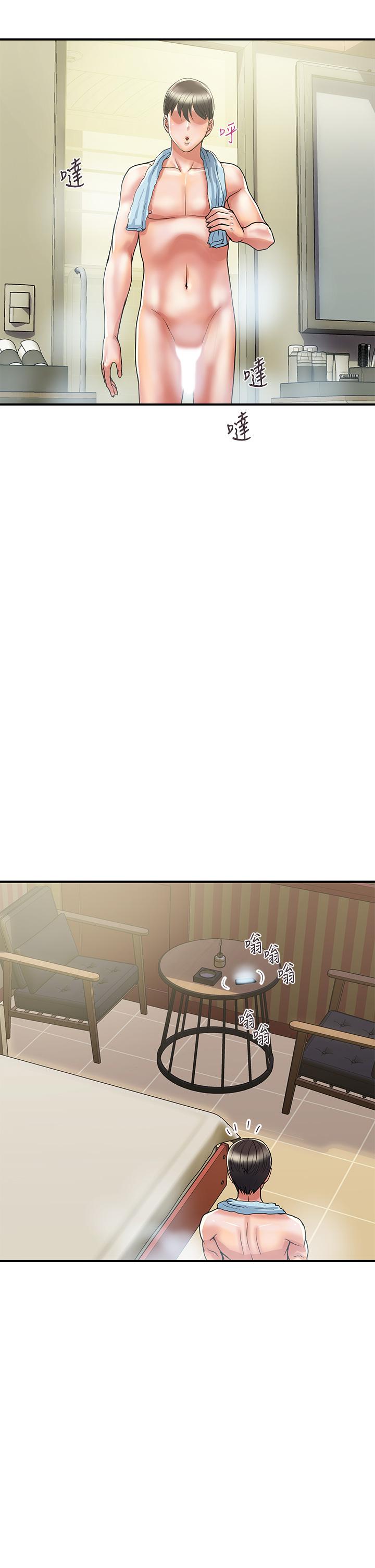 行走費洛蒙 第44話-視訊裡一覽無餘的小穴 第22页