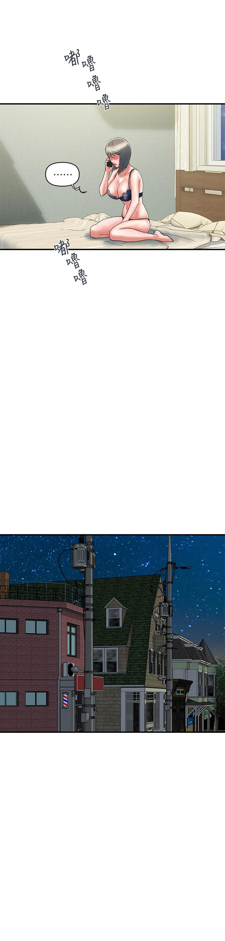 行走費洛蒙 第44話-視訊裡一覽無餘的小穴 第21页