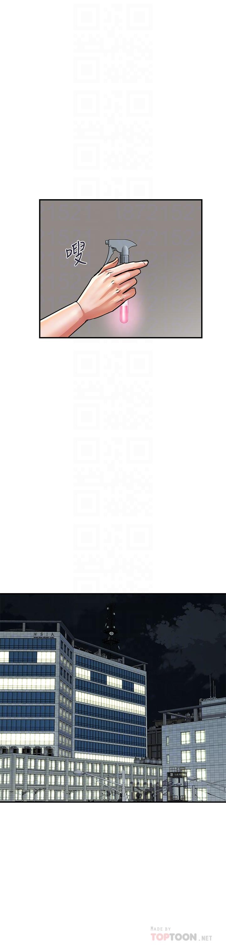 行走費洛蒙 第45話-拜託，請先插我吧 第6页