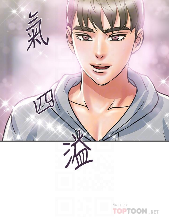 行走費洛蒙 第45話-拜託，請先插我吧 第12页