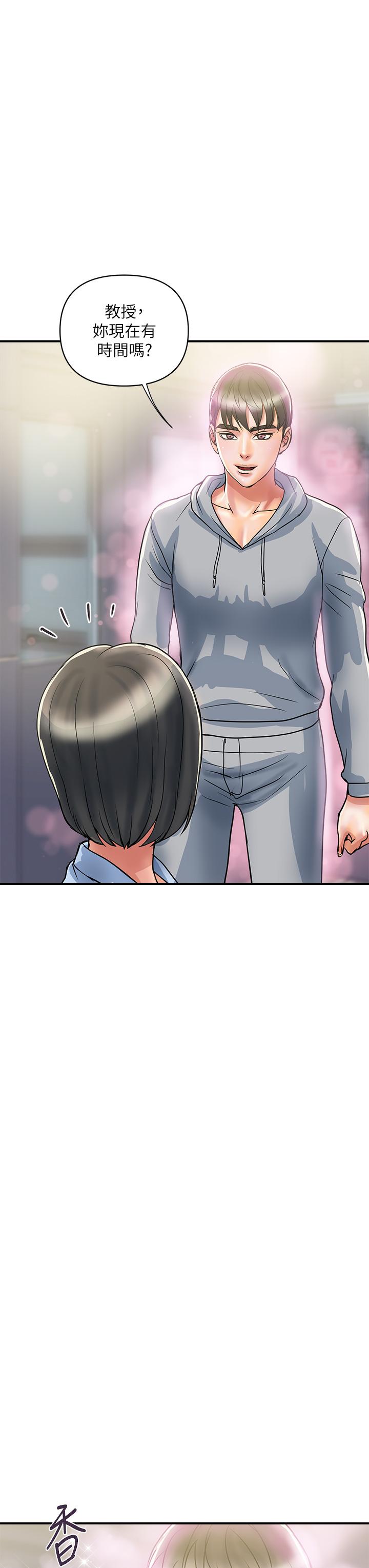 行走費洛蒙 第45話-拜託，請先插我吧 第11页