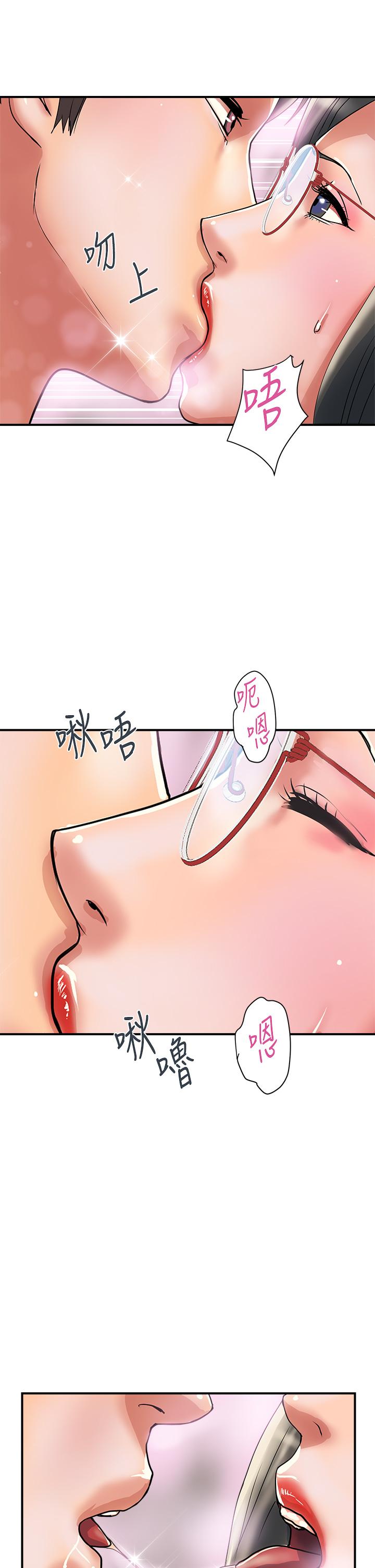 行走費洛蒙 第45話-拜託，請先插我吧 第17页