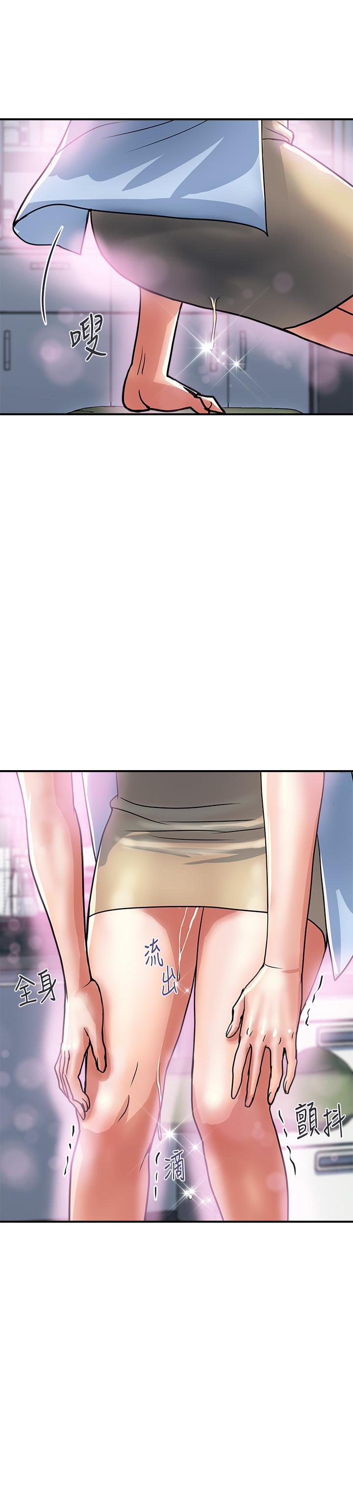 行走費洛蒙 第45話-拜託，請先插我吧 第19页