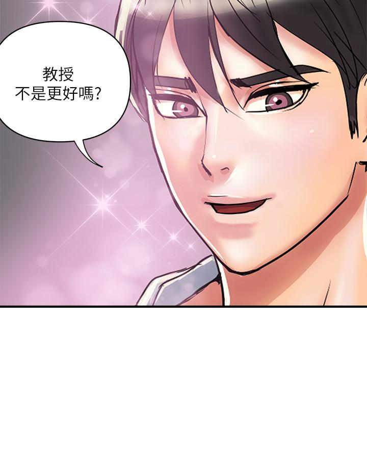 行走費洛蒙 第45話-拜託，請先插我吧 第24页
