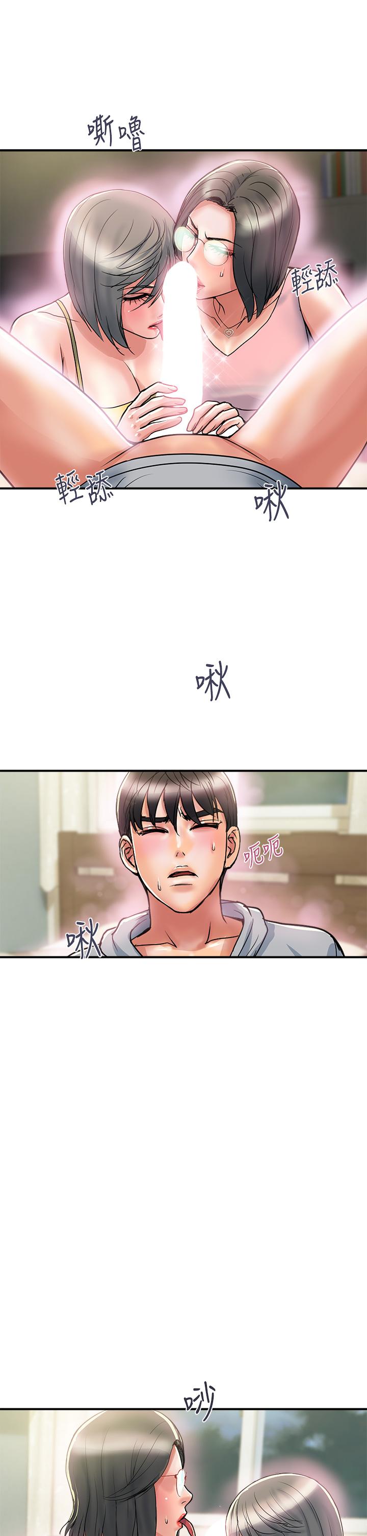 行走費洛蒙 第45話-拜託，請先插我吧 第33页