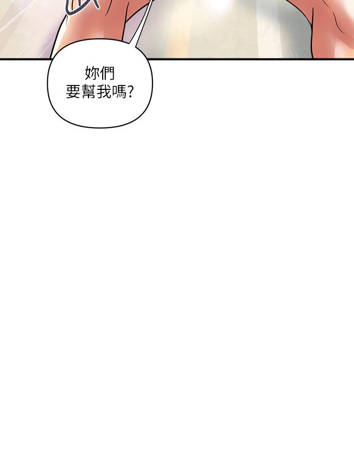 行走費洛蒙 第45話-拜託，請先插我吧 第28页