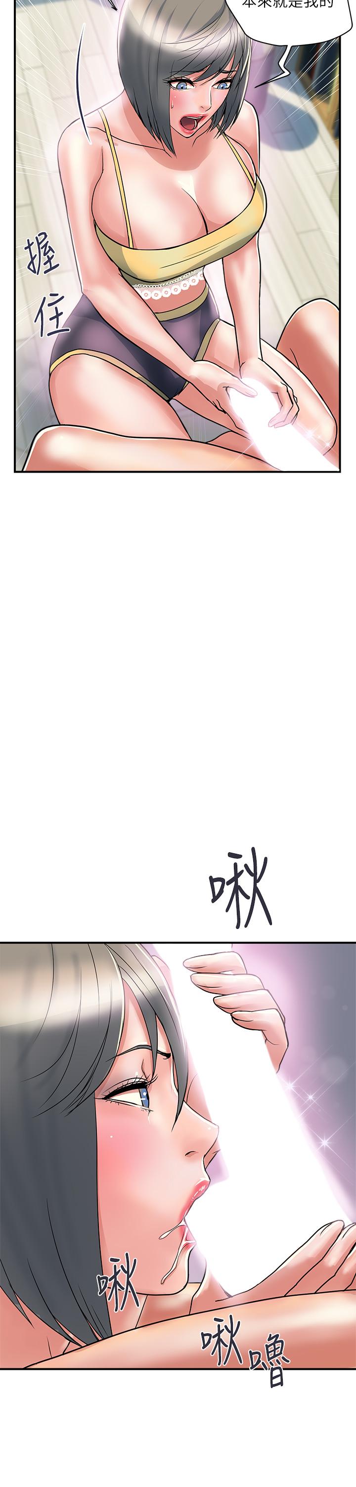 行走費洛蒙 第45話-拜託，請先插我吧 第30页