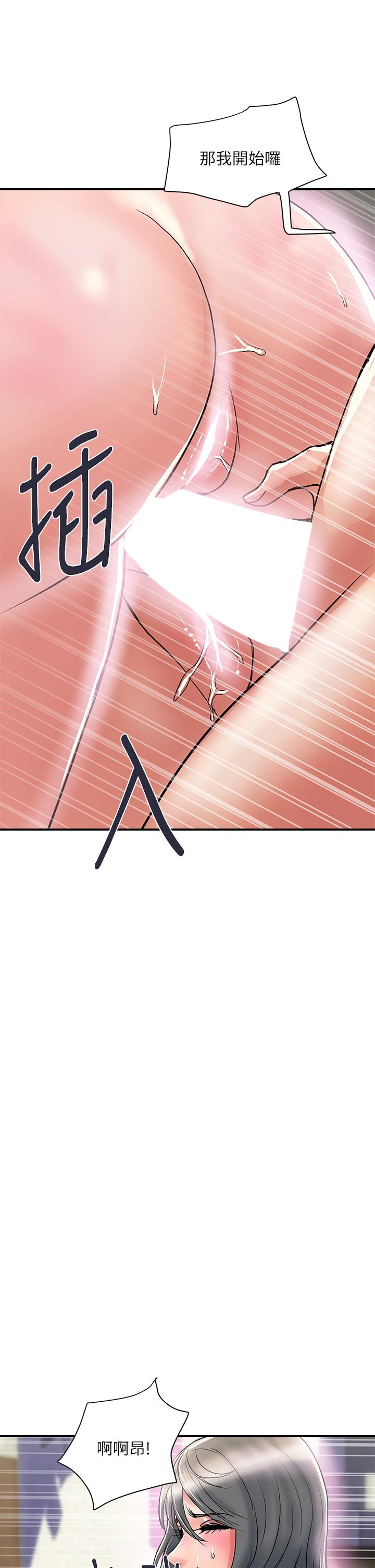 行走費洛蒙 第46話-講求公平的二對一 第29页