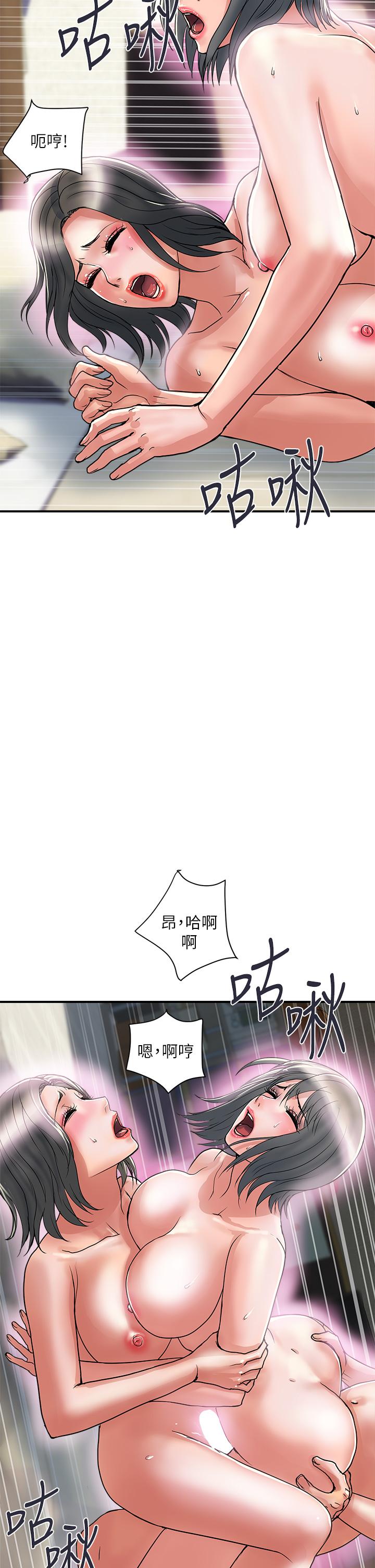 行走費洛蒙 第46話-講求公平的二對一 第30页