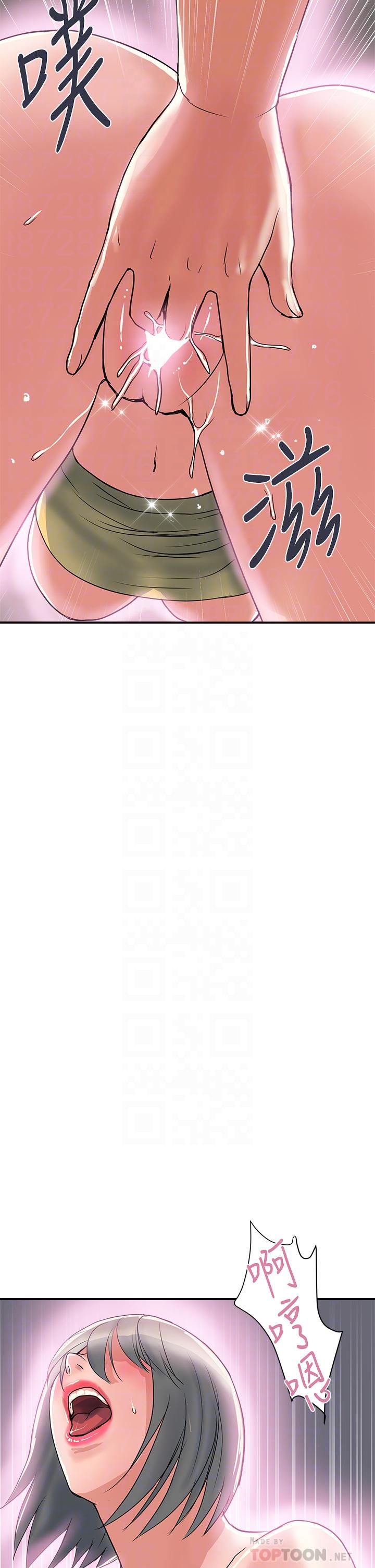 行走費洛蒙 第46話-講求公平的二對一 第6页
