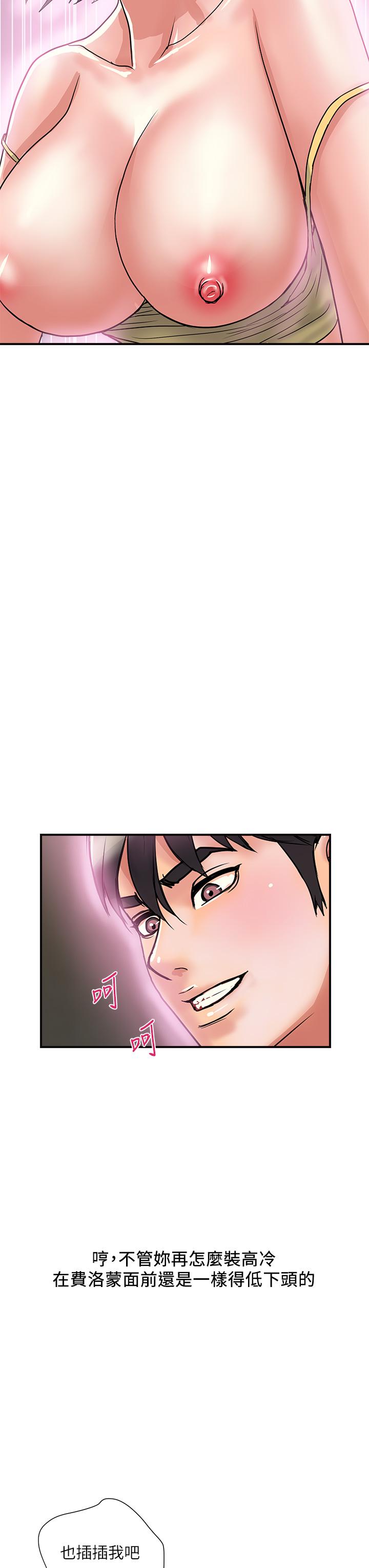 行走費洛蒙 第46話-講求公平的二對一 第7页