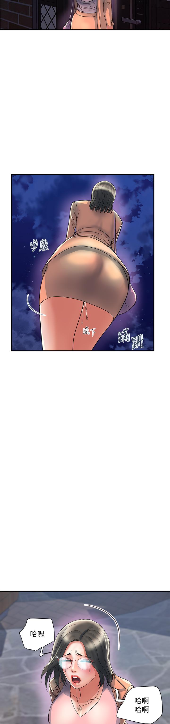 行走費洛蒙 第47話-無法克制慾望的教授 第11页