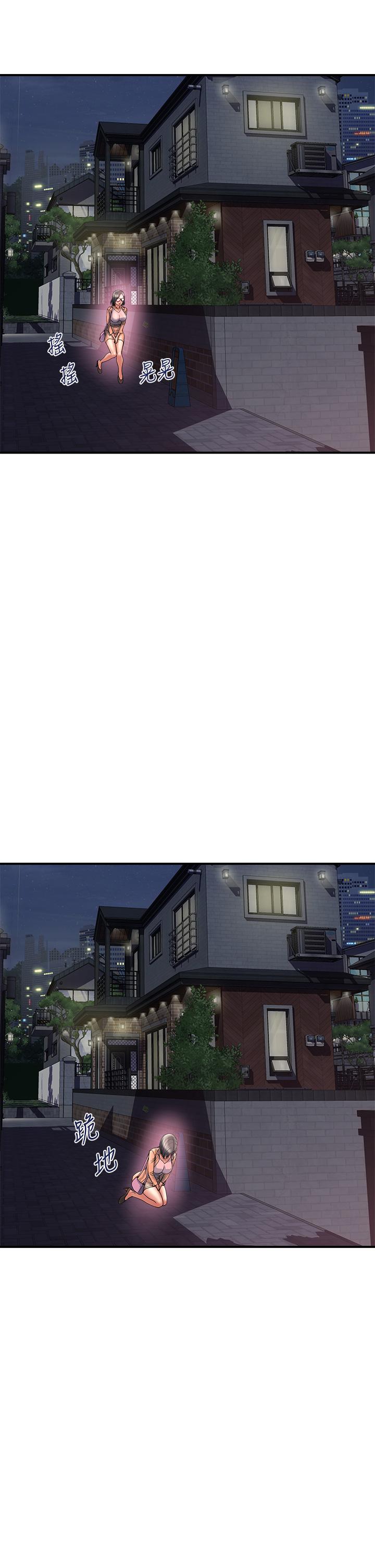 行走費洛蒙 第47話-無法克制慾望的教授 第13页