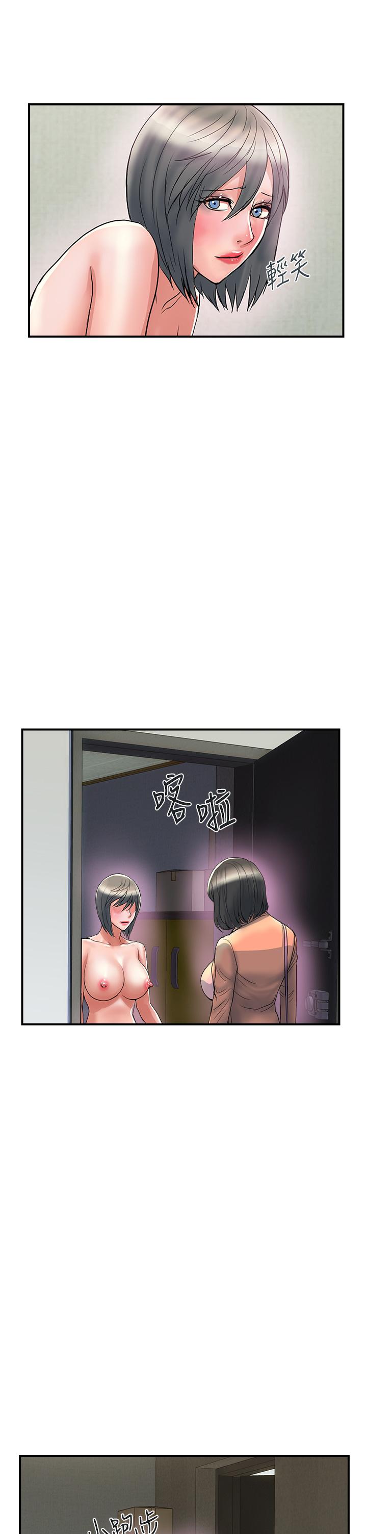 行走費洛蒙 第47話-無法克制慾望的教授 第17页