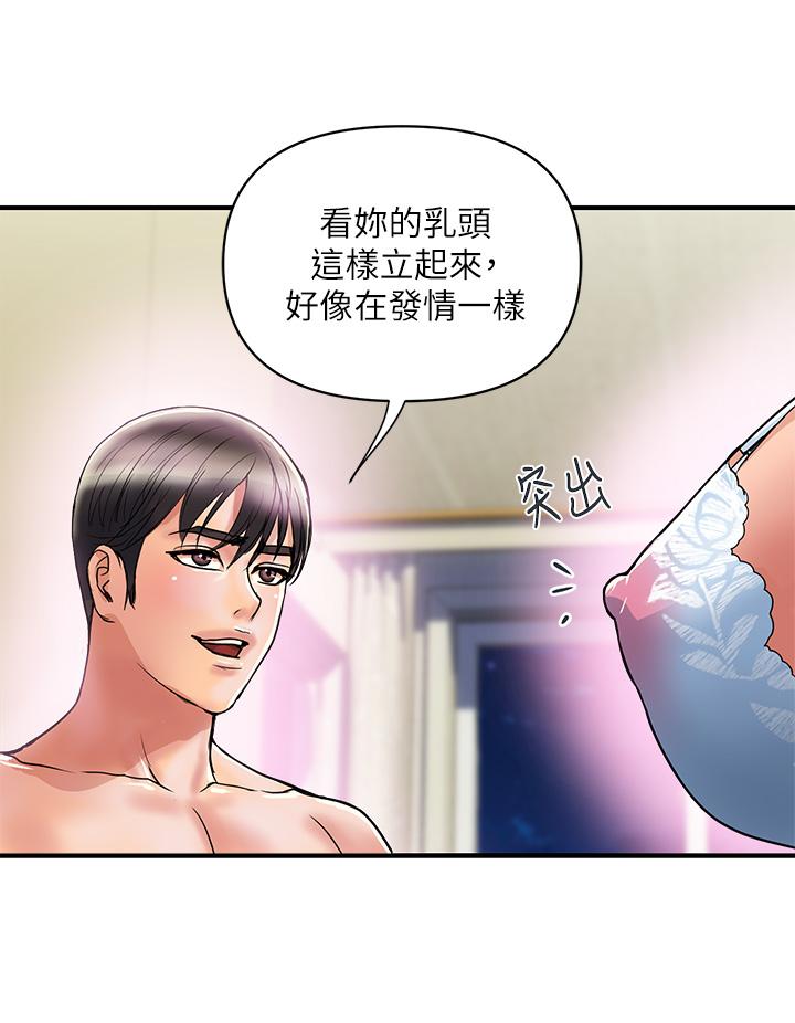 行走費洛蒙 第47話-無法克制慾望的教授 第24页