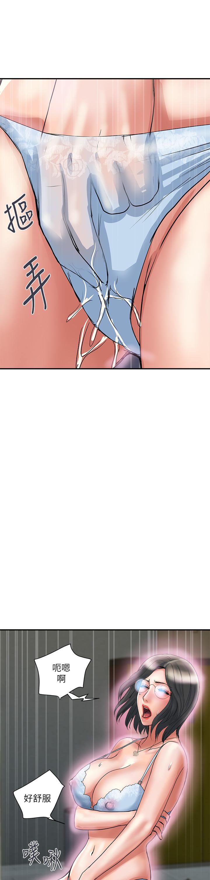 行走費洛蒙 第47話-無法克制慾望的教授 第29页