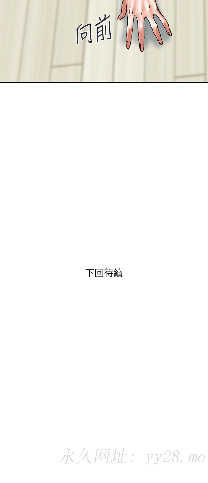 行走費洛蒙 第47話-無法克制慾望的教授 第34页